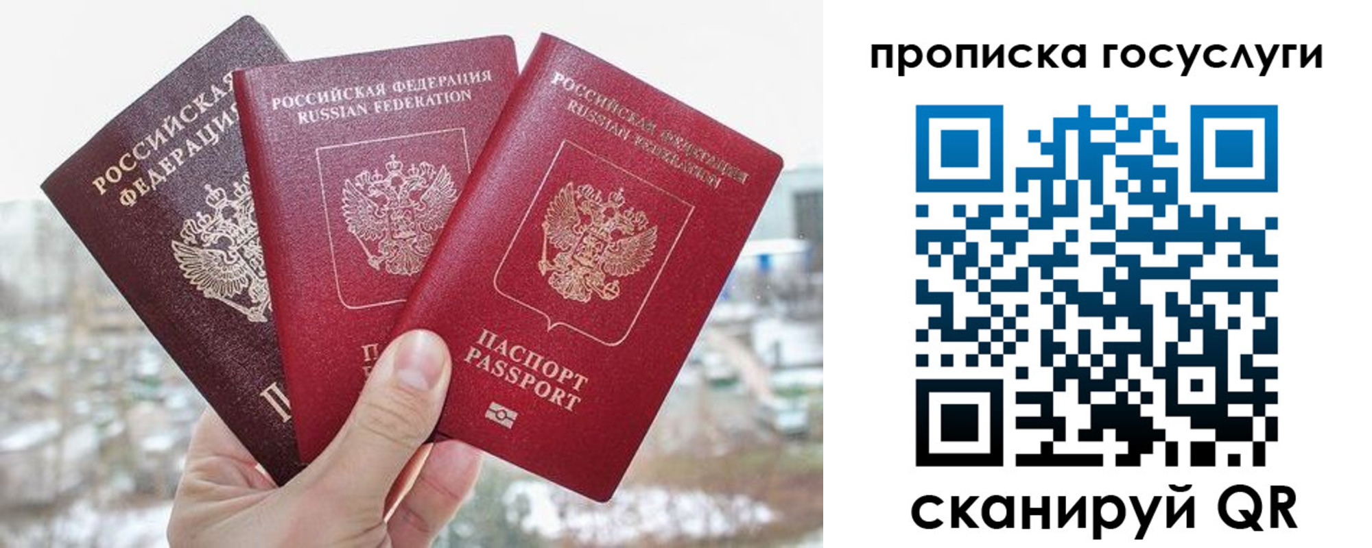 прописка законно в Артёмовском