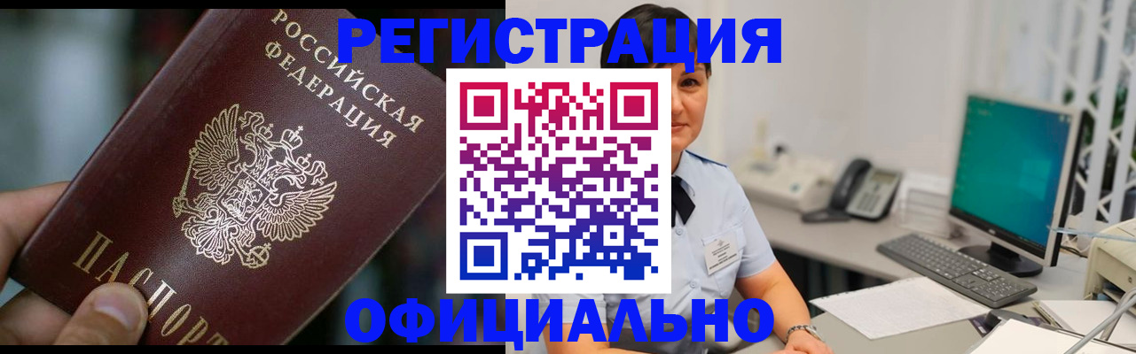 где прописаться в Артёмовском