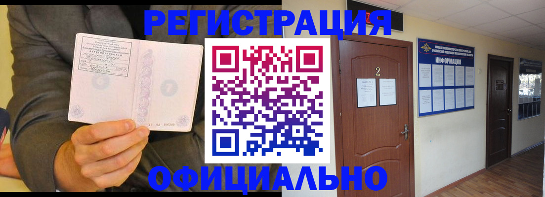 временная регистрация недорого в Артёмовском