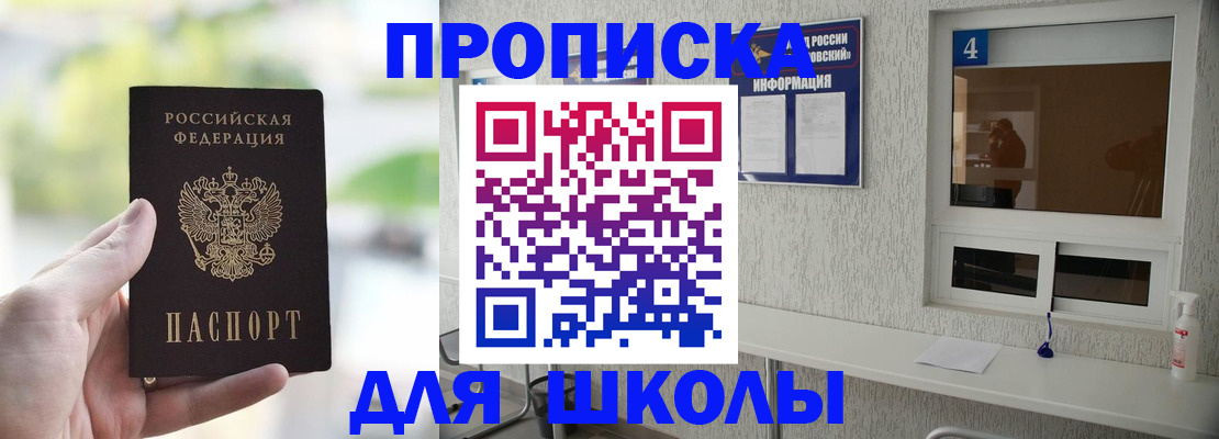 временная регистрация недорого в Артёмовском