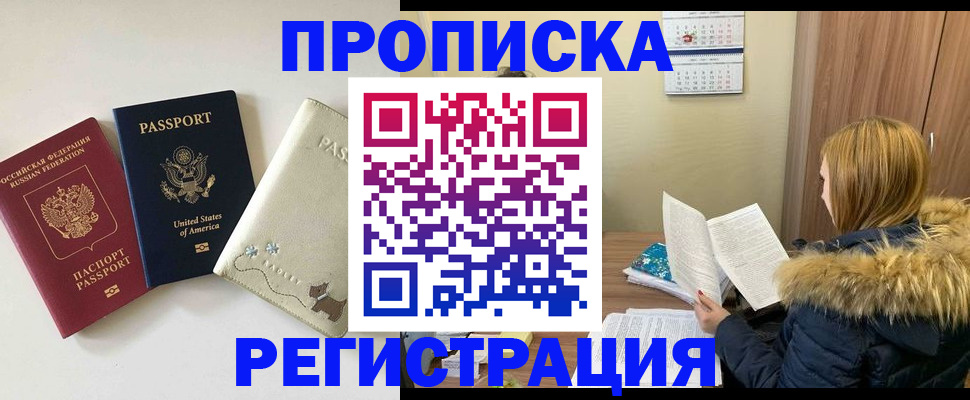 найти адрес прописки в Артёмовском