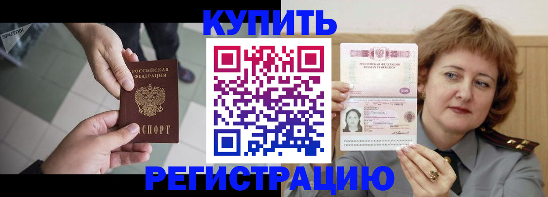 временная регистрация в квартире в Артёмовском