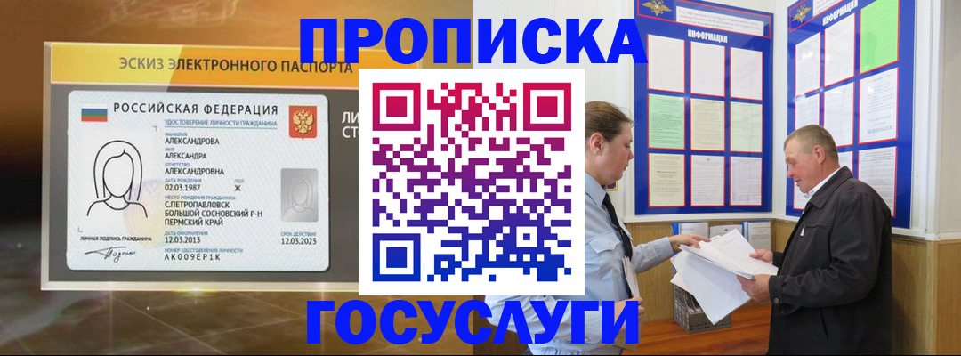 временная регистрация законно в Артёмовском