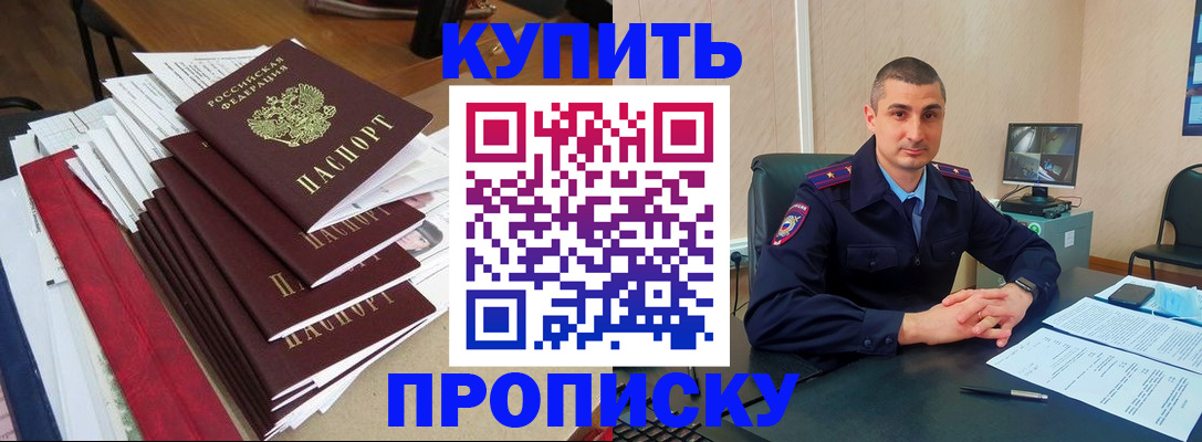 временная регистрация в квартире в Артёмовском